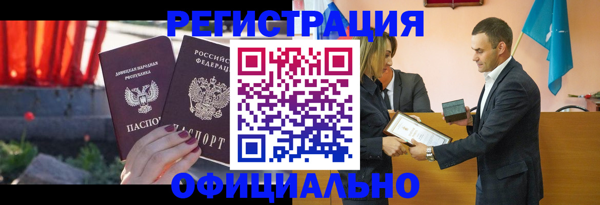 где прописаться в Бийске