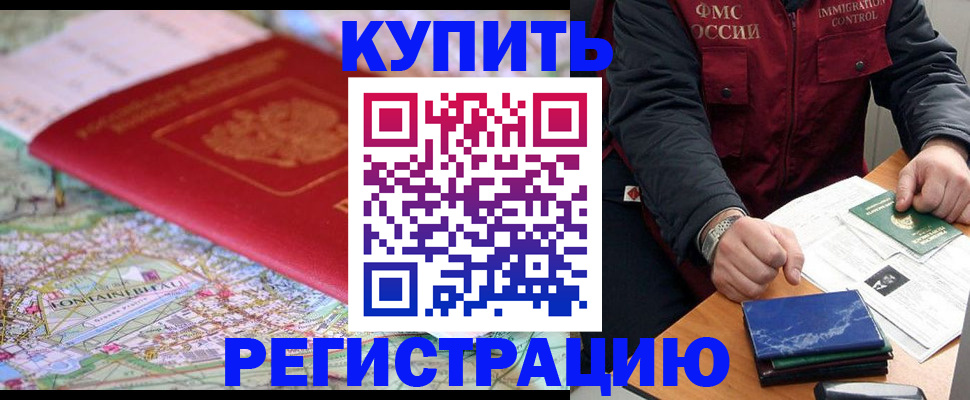 регистрация для школы в Бийске