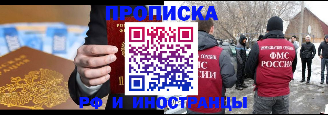 регистрация для дет. сада в Бийске